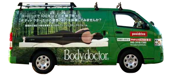 ボディドクター「モービルショールーム」移動体験カー