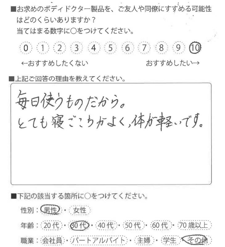 マットレス（アドヴァンス）をご利用のお客様の声画像