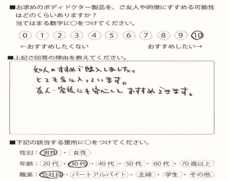 マットレス(アドヴァンス)をご利用のお客様の声画像