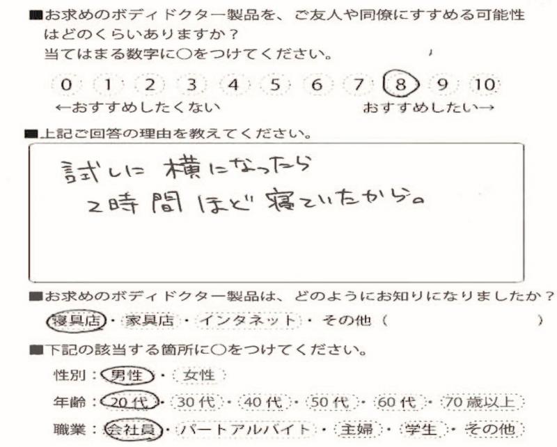 マットレス（アドヴァンス）をご利用のお客様の声画像