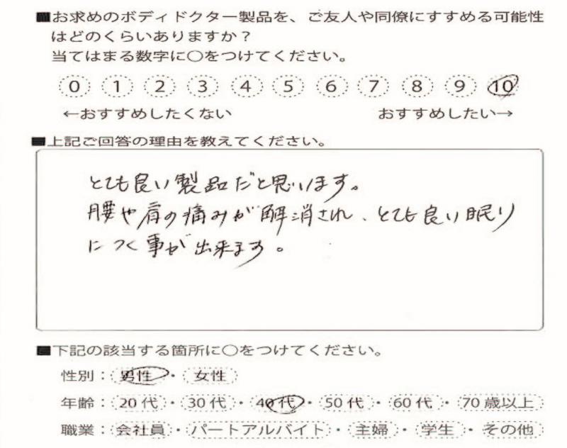 マットレス(アドヴァンス)をご利用のお客様の声画像