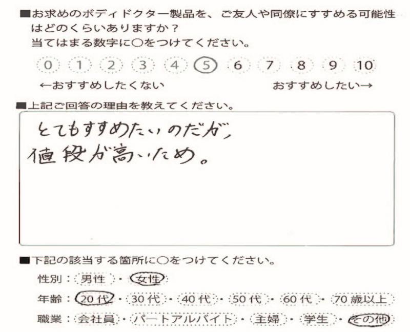 マットレス（アドヴァンス）をご利用のお客様の声画像