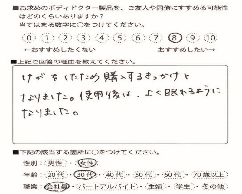 マットレス（レギュラー）をご利用のお客様の声画像