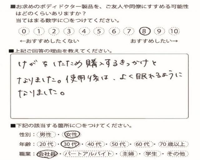 マットレス（レギュラー）をご利用のお客様の声画像