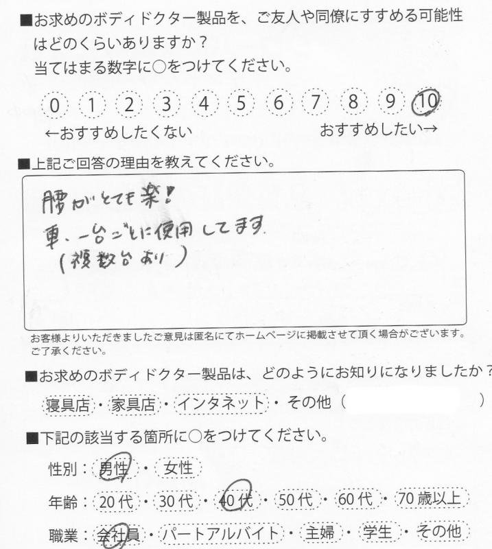 クッション（バックアップ）をご利用のお客様の声画像