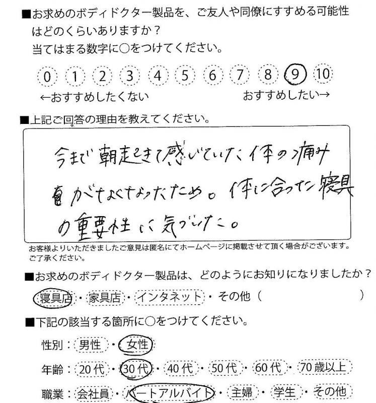 ナチュラルウッドスプリングをご利用のお客様の声画像
