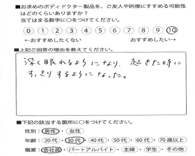 マットレス（レギュラー）をご利用のお客様の声画像