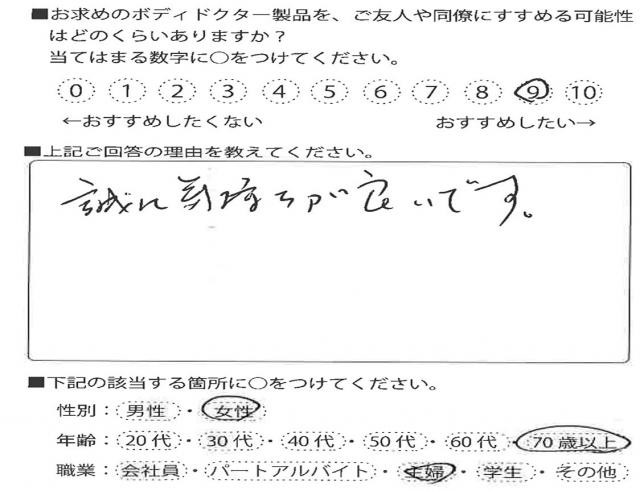 マットレス（レギュラー）をご利用のお客様の声画像