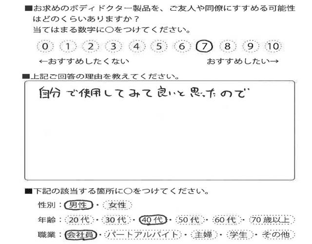 マットレス（レギュラー）をご利用のお客様の声画像