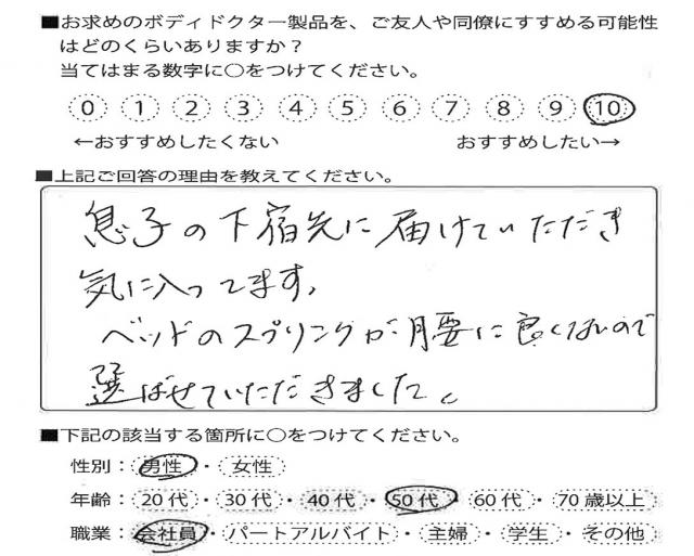 マットレス（レギュラー）をご利用のお客様の声画像