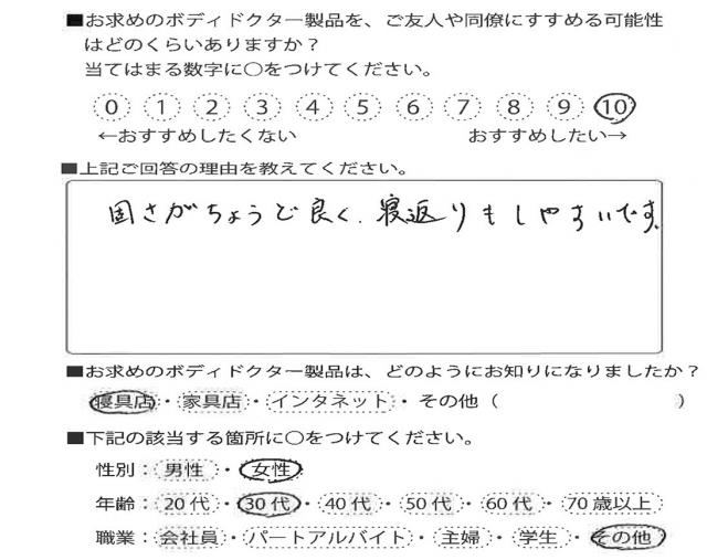 マットレス（フートン5）をご利用のお客様の声画像