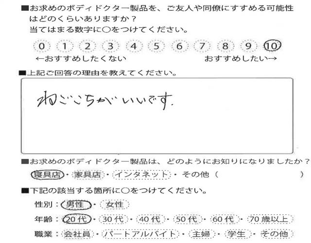 マットレス（フートン5）をご利用のお客様の声画像