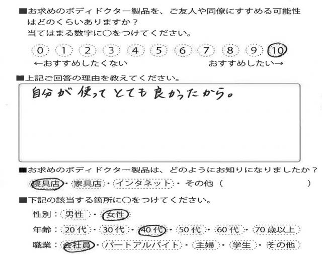 マットレス（フートン5）をご利用のお客様の声画像