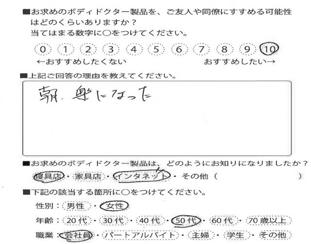 マットレス（フートン5）をご利用のお客様の声画像