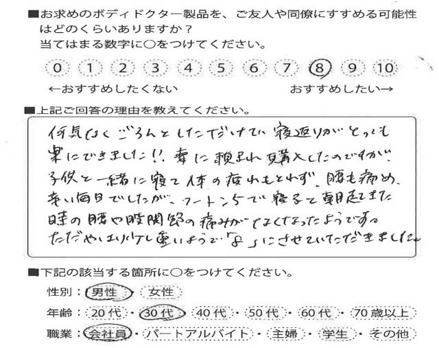 マットレス（フートン5）をご利用のお客様の声画像