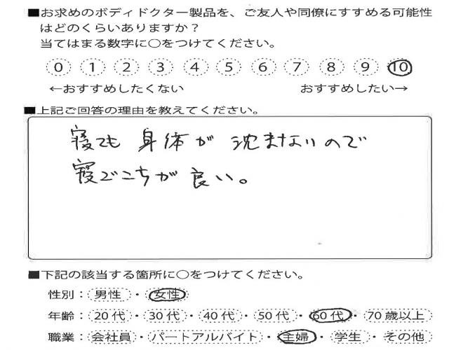 マットレス（フートン5）をご利用のお客様の声画像