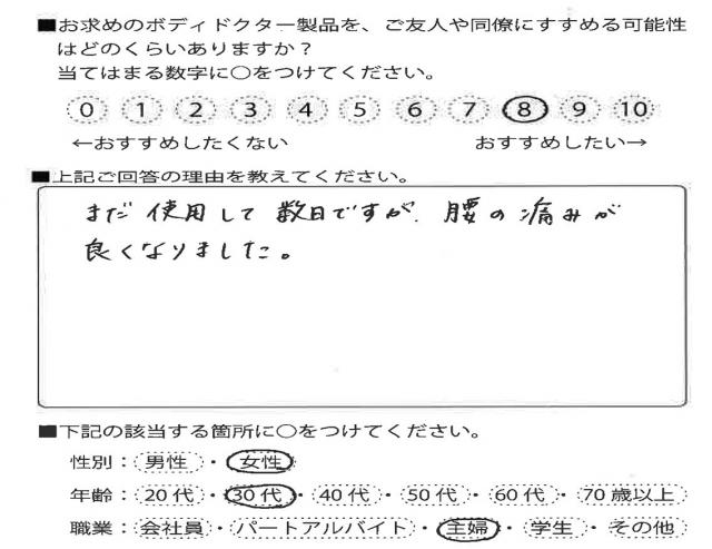 マットレス（フートン5）をご利用のお客様の声画像