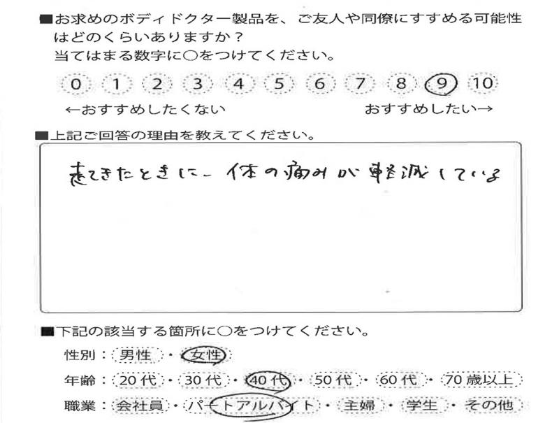 マットレス（ドクターパッド）をご利用のお客様の声画像
