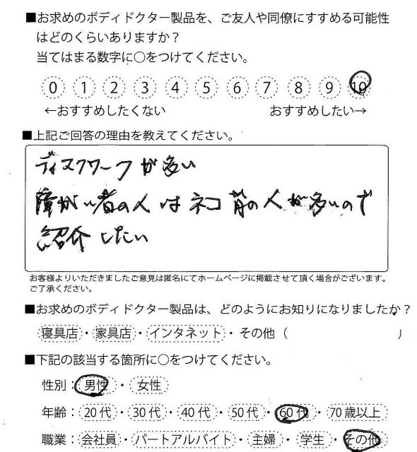 ピロー（ドクターピロー）をご利用のお客様の声画像