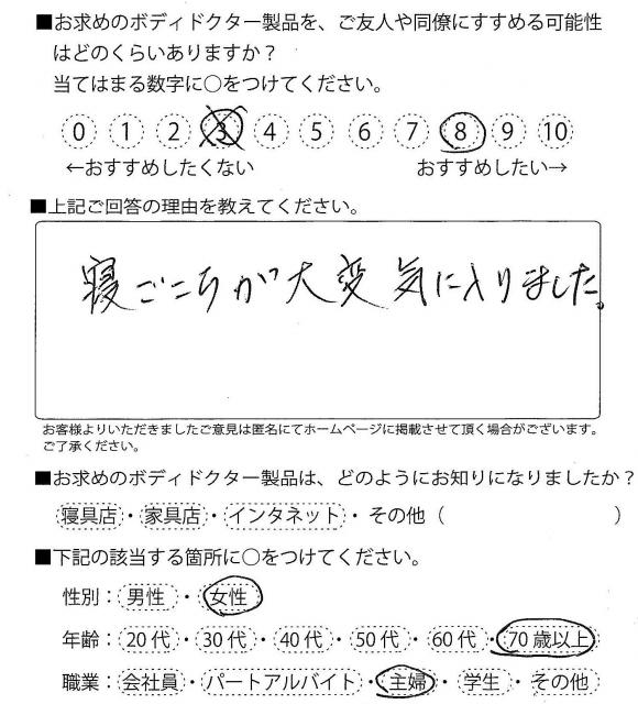 ピロー（ドクターピロー）をご利用のお客様の声画像