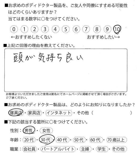 ピロー（ドクターピロー）をご利用のお客様の声画像