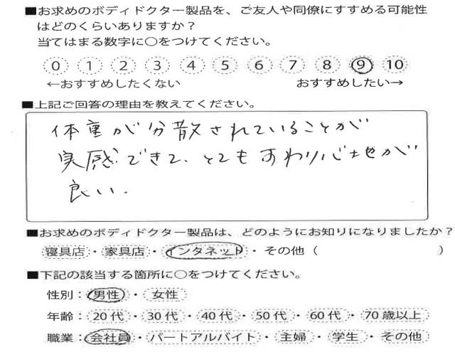 クッション（ザ・シート）をご利用のお客様の声画像