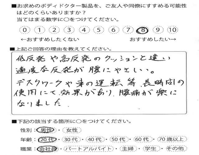 クッション（ザ・シート）をご利用のお客様の声画像