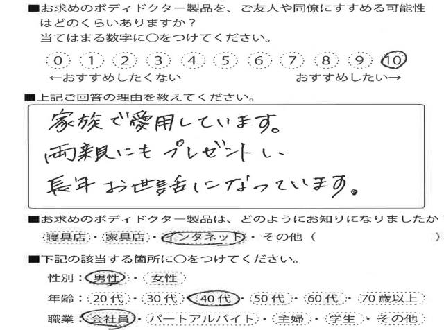 クッション（ザ・シート）をご利用のお客様の声画像