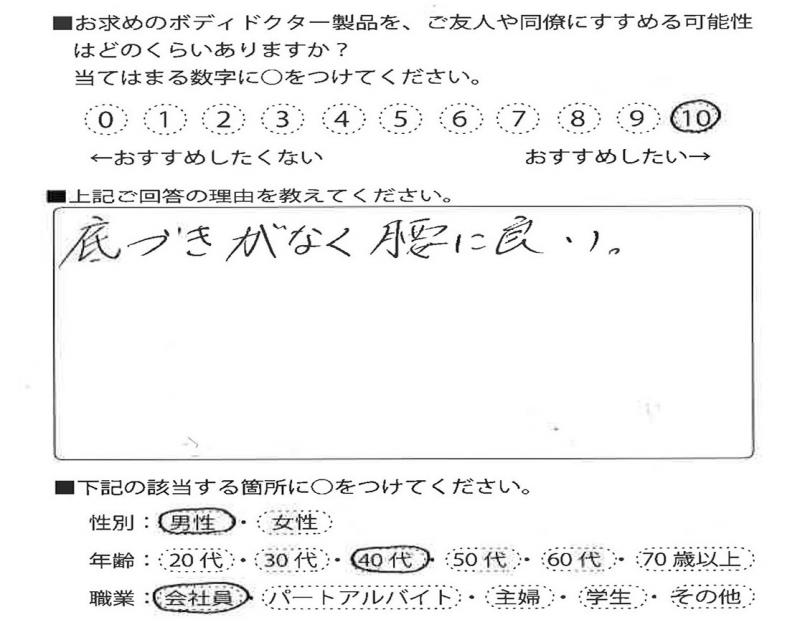 クッション(ザ・シート)をご利用のお客様の声画像