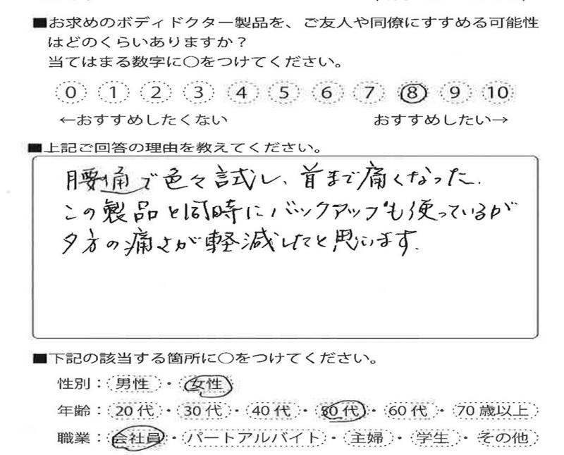 クッション(ザ・シート)をご利用のお客様の声画像