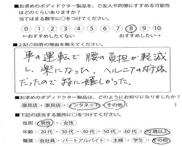 クッション（バックアップ）をご利用のお客様の声画像