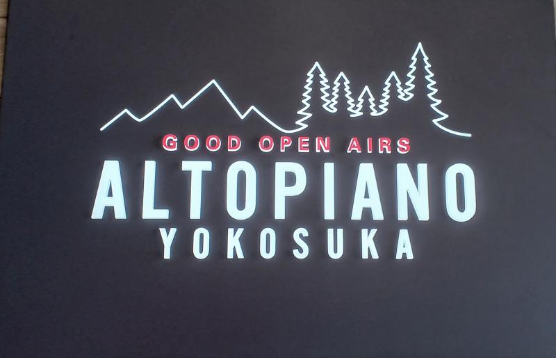 『アルトピアーノ横須賀本店』イベントのご案内